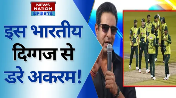 Asia Cup 2022: Wasim Akram इस भारतीय खिलाड़ी से सावधान रहने की दी सलाह, अपनी टीम को चेताया
