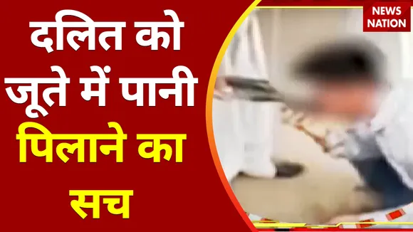 Lie Detector Test : क्या नल से पानी पीने पर किया टॉर्चर ? युवक को जूते में पानी डालकर पिलाया 
