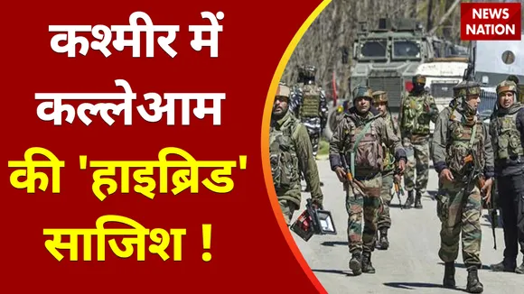 Jammu Kashmir News : कहां से आ रहे हैं कश्मीर में हथियार ?