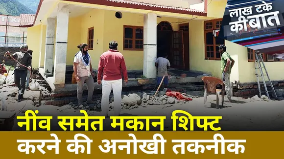 Punjab News : किसान ने क्यों किया अपना घर शिफ्ट ?