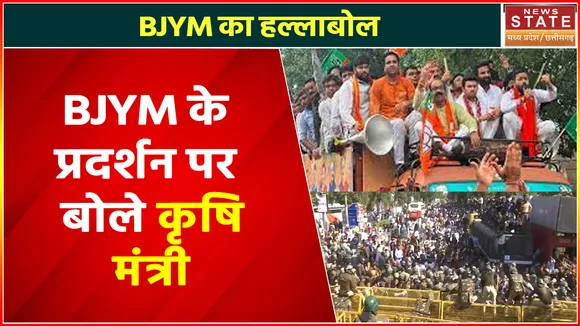 Raipur News: आज रायपुर में BJYM का हल्लाबोल, BJYM के राष्ट्रीय अध्यक्ष तेजस्वी ने भरी हुंकार