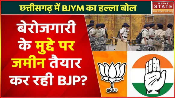 Raipur News: BJYM के राष्ट्रीय अध्यक्ष तेजस्वी सूर्या का बयान