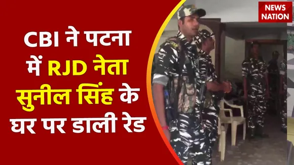 Breaking News : RJD के बड़े नेता के घर केंद्रीय एजेंसी की रेड