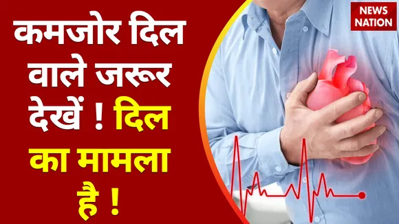 Heart Attack : कसरत करो.. लेकिन दिल थाम के !