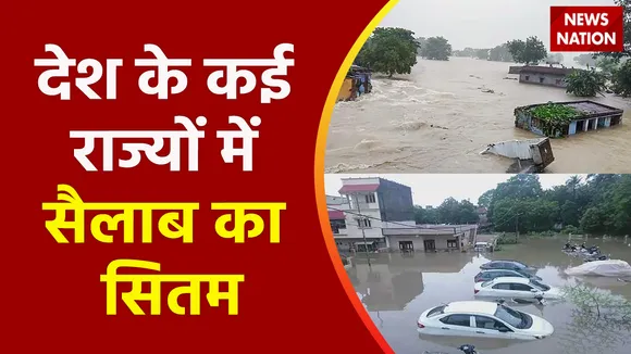 Climate Change : देश के कई राज्यों में सैलाब का सितम, यूपी, एमपी, राजस्थान में नदियां उफान पर