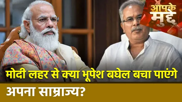 Chhattisgarh Assembly Election 2023 : Amit Shah के Chhattisgarh दौरे के क्या हैं मायने ?