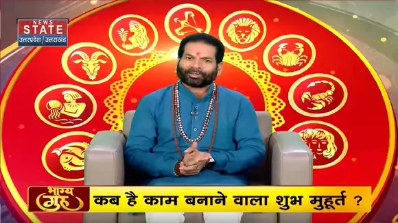 Bhagya Guru : इस मंत्र से करें दिन की शुरुआत | Astrology | Horoscope |