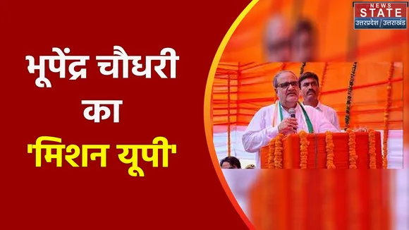 Breaking News : लखनऊ - BJP दफ्तर पहुंचे भूपेंद्र सिंह चौधरी