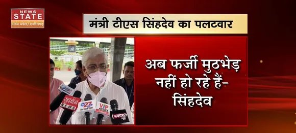Chhattisgarh News : T. S. Singh Deo on Amit Shah T. S. Singh Deo ने Amit Shah के Chhattisgarh दौरे पर कसा तंज