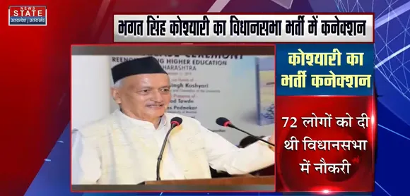 Breaking News : देहरादून - पूर्व सीएम भगत सिंह कोश्यारी का विधानसभा भर्ती में कनेक्शन