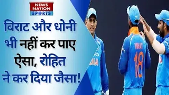 Rohit Sharma T20I: Virat Kohli और MS Dhoni भी नहीं कर पाए ऐसा, रोहित ने किया कमाल