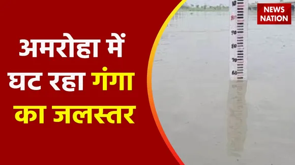 Breaking News 100 : अमरोहा में घट रहा गंगा का जलस्तर