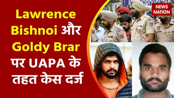 Sidhu Moose Wala Case : Lawrence Bishnoi और Goldy Brar पर UAPA के तहत केस दर्ज