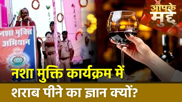 Chhattisgarh News : Education Minister Dr. Premsai Singh Tekam गिनाने लगे शराब पीने के फायदे
