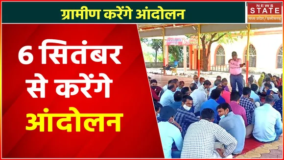 Chhattisgarh News : बालोद - ग्रामीण करेंगे आंदोलन, जानिए क्या है वजह