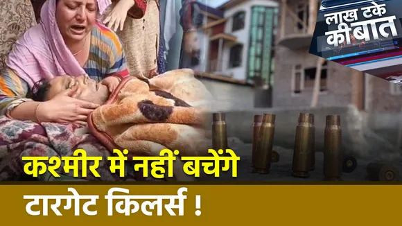 Jammu Kashmir News : प्लान तैयार, दहशतगर्दों पर होगा प्रहार ?