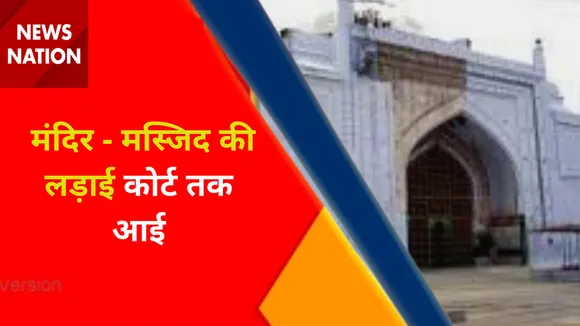 Neelkanth Temple In Budaun News : Kashi और Mathura के बाद अब Budaun की जामा मस्जिद में नीलकंठ मंदिर का दावा, कोर्ट में पहुंचा विवाद