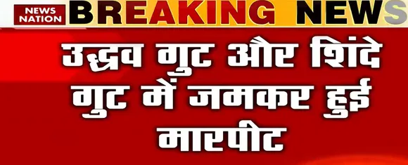 Maharashtra News : पुलिस ने शिवसेना के कार्यकर्ताओं पर किया लाठीचार्ज