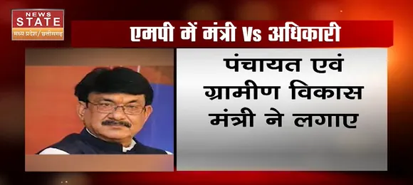 Breaking News : पंचायत मंत्री ने खोला अधिकारियों के खिलाफ मोर्चा