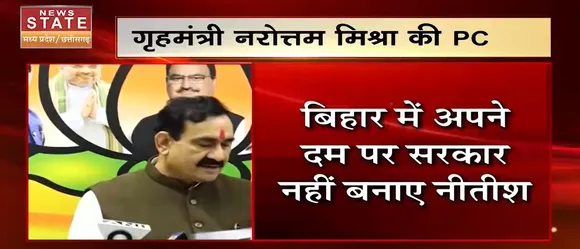 Madhya Pradesh News : कांग्रेस पर क्यों बरसे नरोत्तम मिश्रा, देखें वीडियो