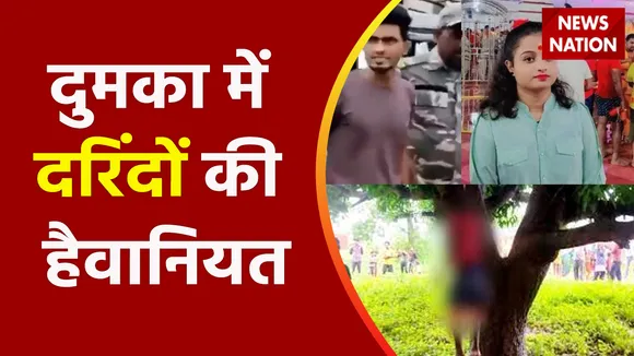 Jharkhand Dumka: झारखंड के दुमका में पेड़ से लटका मिला नाबालिग का शव | News Nation |