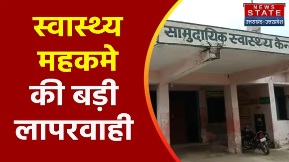 Ballia News: डॉक्टरों की बड़ी लापरवाही, फार्मासिस्ट कर रहे मरीजों का इलाज