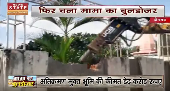 Madhya Pradesh News : एक्शन में मामा का बुलडोजर, देखें वीडियो
