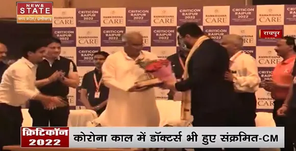 Chhattisgarh News : कोरोना काल में डॉक्टर ने निभाई अहम भूमिका - CM भूपेश बघेल