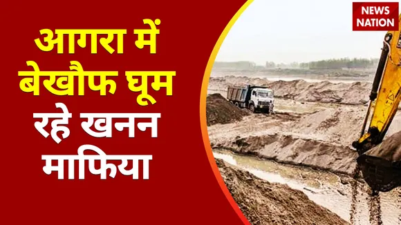 Uttar Pradesh News : आगरा में बेखौफ घूम रहे खनन माफिया, टोल तोड़कर निकल रहे ट्रैक्टर