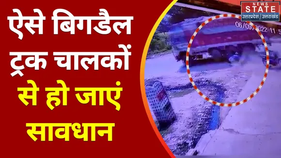Hathras Accident: बेकाबू ट्रक ने बाइक सवार को रौंदा, एक महिला की गई जान। Crime news। Hindi news