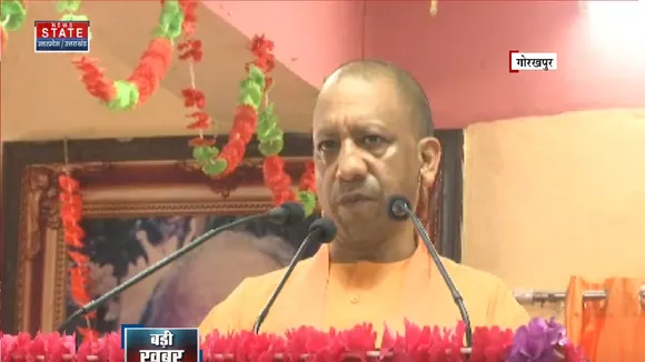 CM Yogi Live: ये हमारा सौभाग्य है कि आंखों के सामने बन रहा राम मंदिर | Ram Mandir is being built in front of us