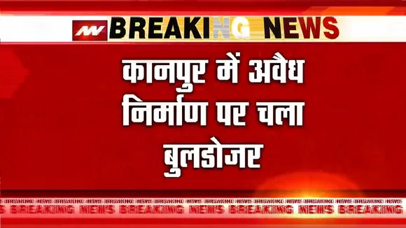 UP News: एक्शन में योगी सरकार, कानपुर में अवैध निर्माण पर चला बाबा का बुलडोजर | Kanpur | CM Yogi
