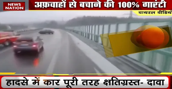 Viral Car Video : हवा में 7 फीट ऊपर कैसे अटकी कार ?