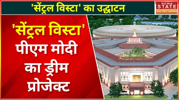 Central Vista Avenue : PM Modi करेंगे सेंट्रल विस्टा एवेन्यू का उद्घाटन !