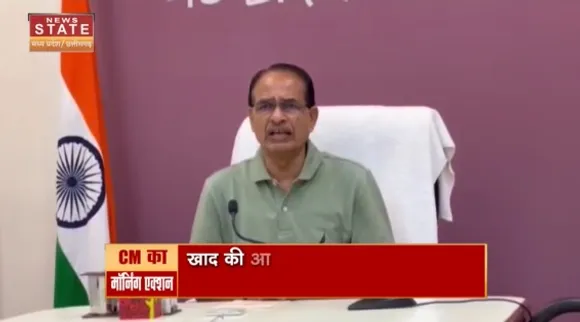 Madhya Pradesh News : CM शिवराज ने ली अधिकारियों की क्लास, देखें वीडियो