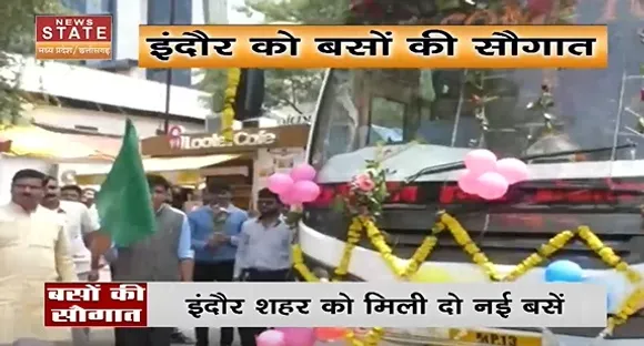 Madhya Pradesh News : इंदौर शहर को मिली ये नई सौगात, देखें वीडियो