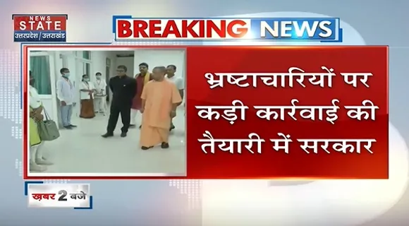 Breaking News : जौनपुर में सीएम योगी का भ्रष्टाचारियों पर बयान