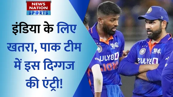 T20 World Cup 2022: Pakistan वर्ल्ड कप की तैयारियों में जुटी, Team India को रहना होगा सतर्क