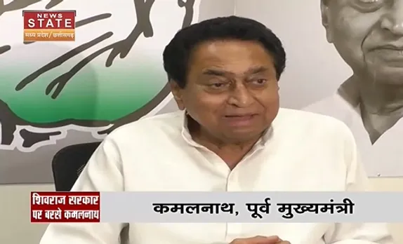 Madhya Pradesh News : शिवराज सरकार पर बरसे कमलनाथ, देखें वीडियो