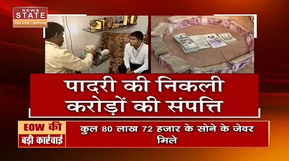 Bishop PC Singh Jabalpur EOW Raid : जबलपुर में EOW की रेड, 1 करोड़ से ज्यादा कैश मिला