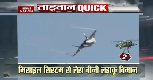 China-Taiwan Update : ताइवान की सेना ने चीनी ड्रोन को खदेड़ा