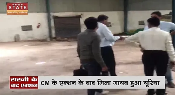 Madhya Pradesh News : CM के एक्शन के बाद मिला गायब हुआ यूरिया, देखें वीडियो