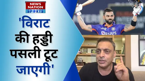 शोएब अख्तर ने विराट कोहली पर दिया बड़ा बयान