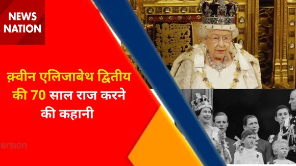 Hidden Files : रॉयल फैमिली और क्वीन Elizabeth II की सीक्रेट फाइल्स !, जो बिना स्कूल गई बनीं महारानी !