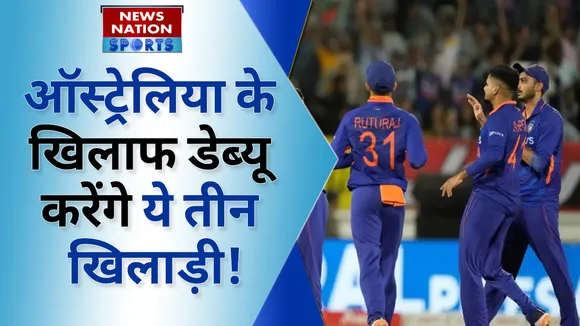 India vs Australia T20 Series: ये तीन Players कर सकते हैं Indian Team में Debut