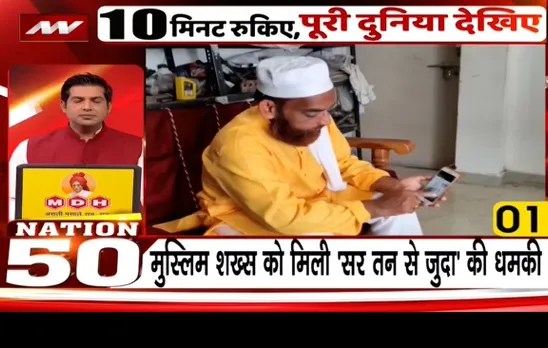 Sar Tan Se Juda Threats : गणपति की तस्वीर शेयर करने पर मुस्लिम शख्स को मिली 'सिर तन से जुदा' की धमकी
