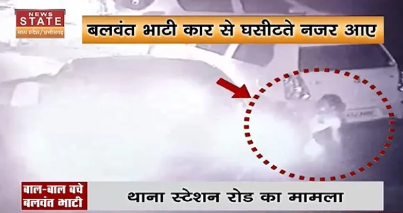 Madhya Pradesh News : कार की चपेट में आए जिला उपाध्यक्ष बलवंत भाटी, देखें वीडियो