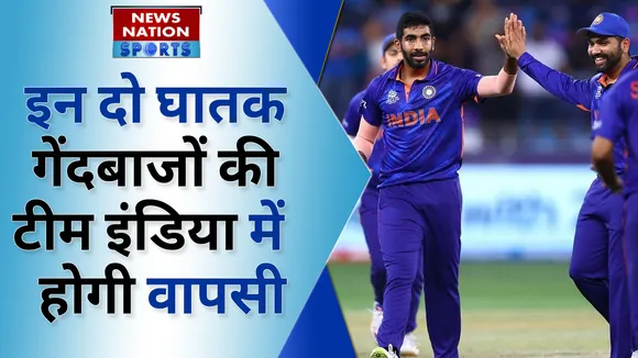 इन दो घातक गेंदबाजों की टीम इंडिया में होगी वापसी