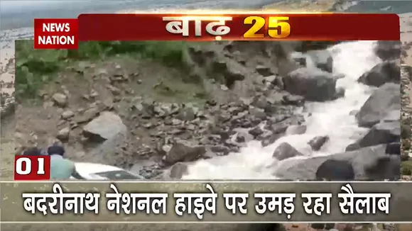 Badh 25:बारिश और बाढ़ मुसीबत बेहिसाब | Floods | Floods 25 | Climate Change | News Nation