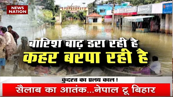 Flood Affected Area: दरकते पहाड़...मेघों का प्रहार | Climate Changes | News Nation